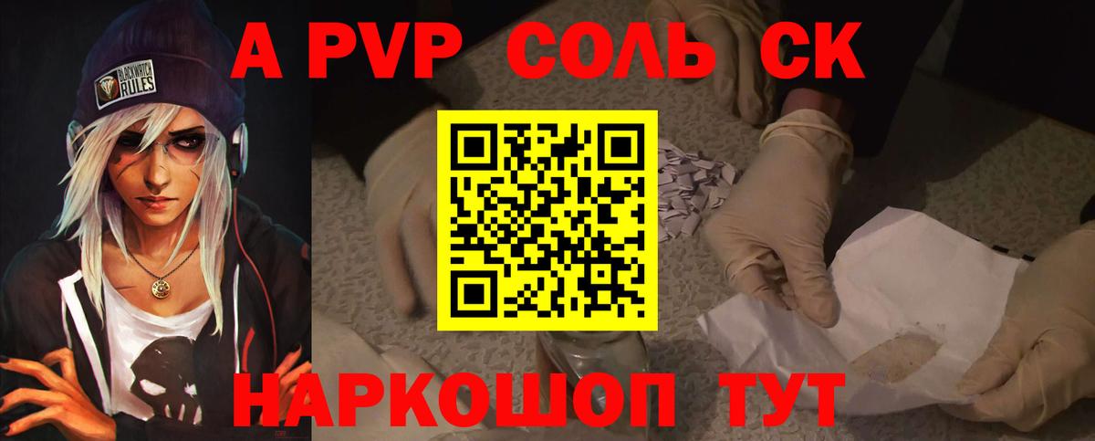 Сухой Лог  Alpha-PVP  A PVP кристаллы  Alpha-PVP VHQ  Вход с VPN  A-PVP VHQ 