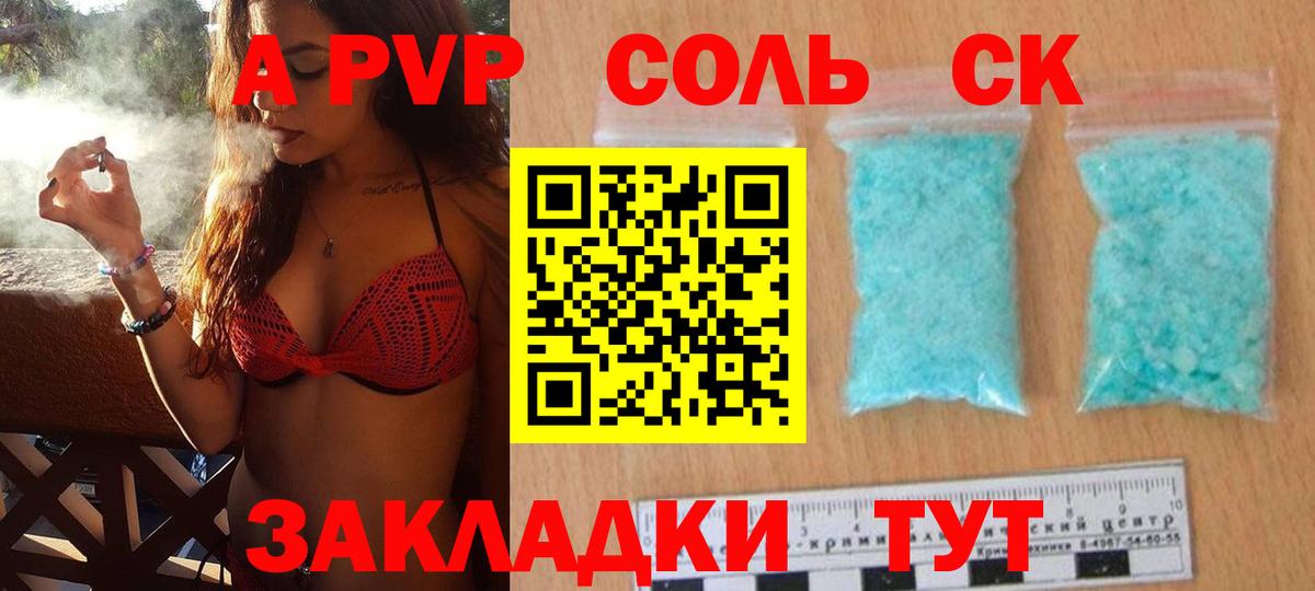 А ПВП VHQ Сухой Лог