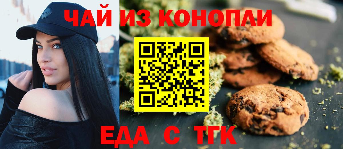Cannafood конопля Сухой Лог