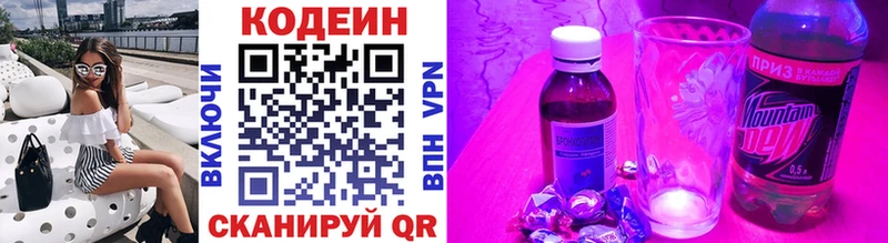 Codein Purple Drank  маркетплейс формула  Сухой Лог 