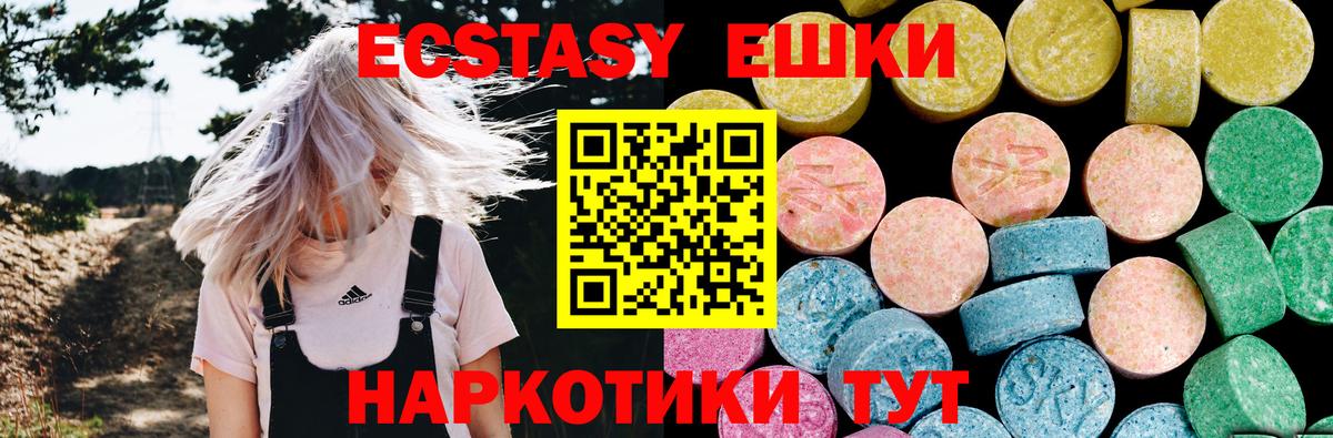 Ecstasy 280 MDMA Сухой Лог