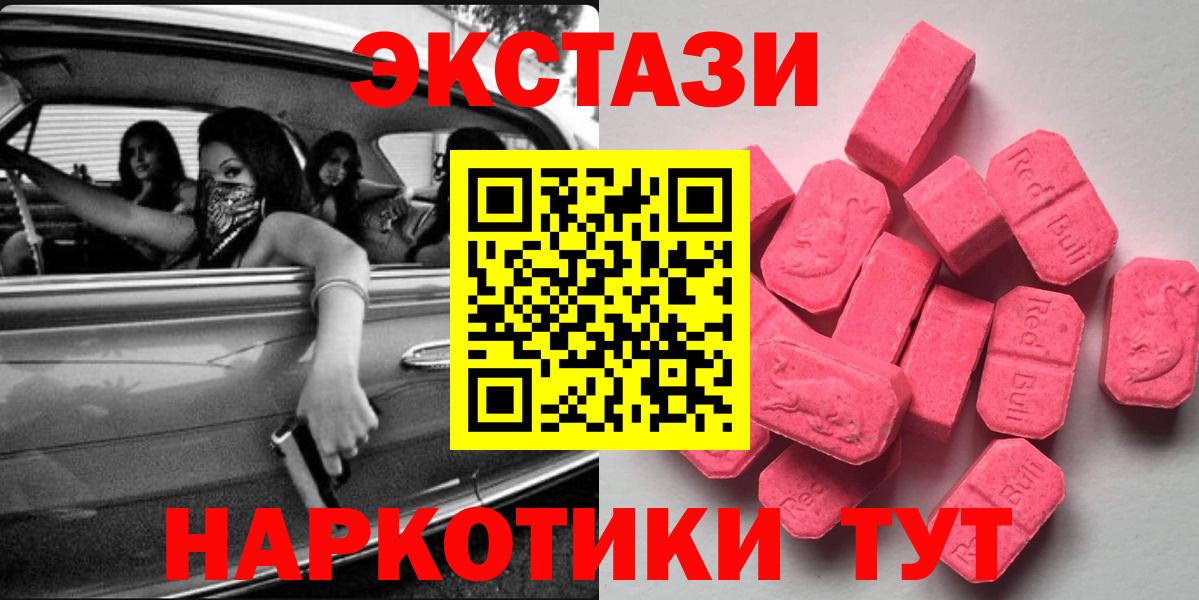 ЭКСТАЗИ 280мг  Экстази Punisher  Экстази  Вход с VPN  Сухой Лог 