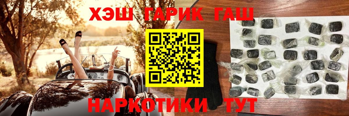 ГАШ VHQ  Вход с VPN  ГАШИШ убойный  Сухой Лог 