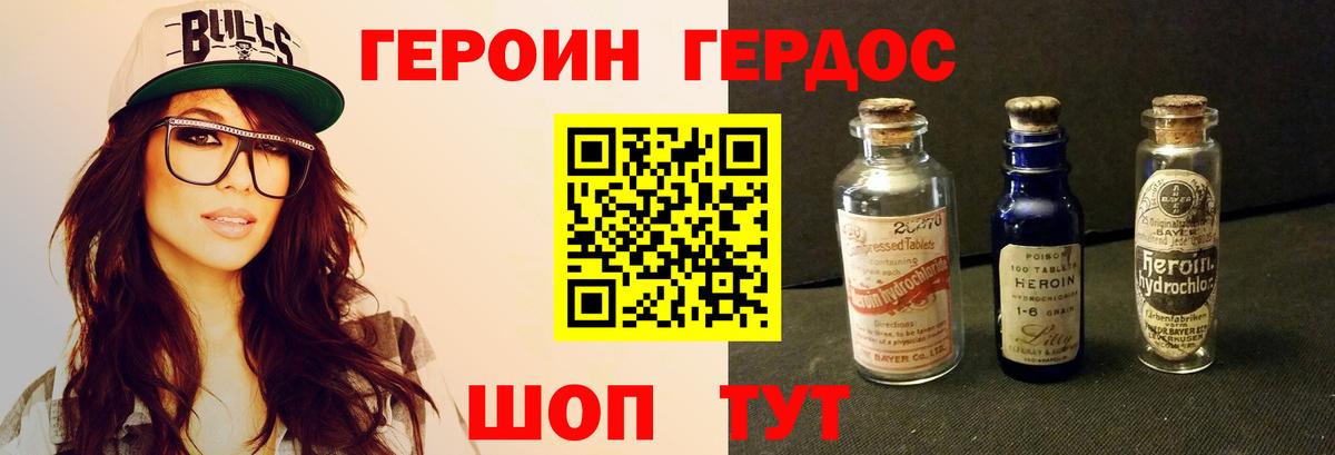Сухой Лог  ГЕРОИН Heroin  Вход с VPN 