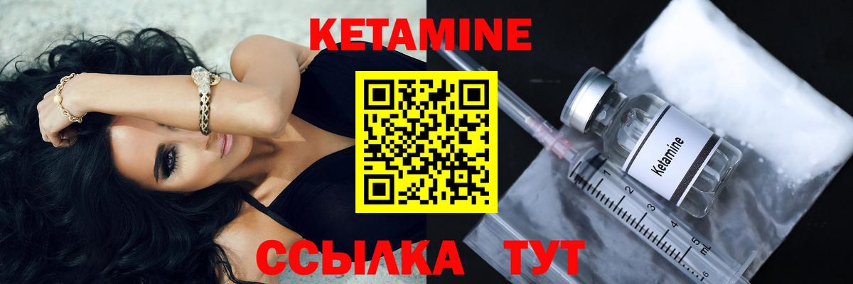 Сухой Лог  Кетамин ketamine  Вход с VPN 