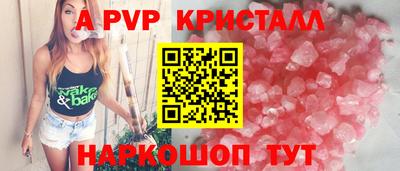 стафф Краснодар