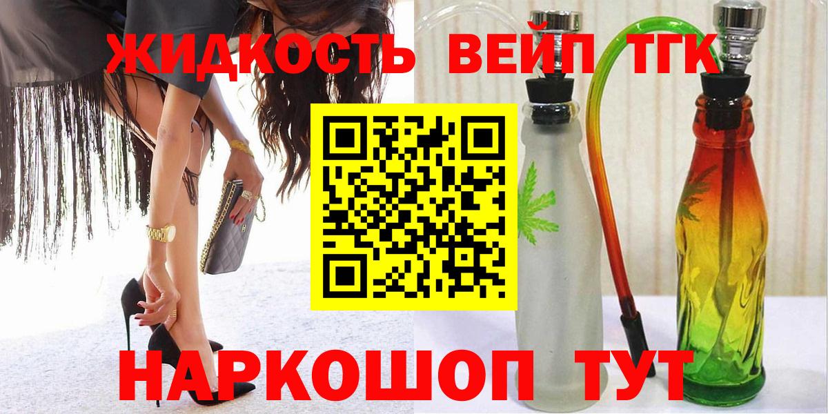 ТГК Wax  Дистиллят ТГК концентрат  мега ТОР  Вход с VPN  Сухой Лог 