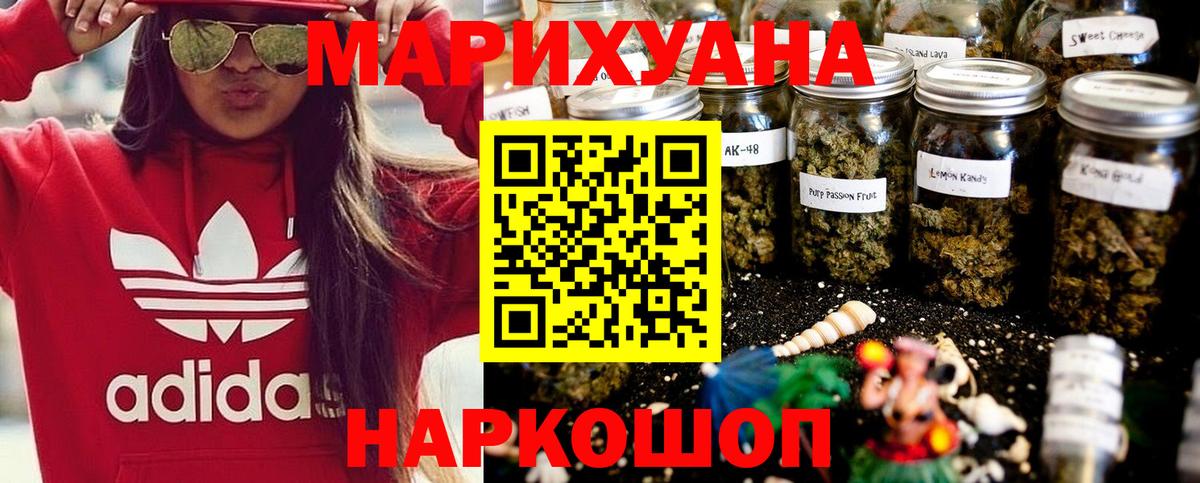 Канабис Ganja Сухой Лог